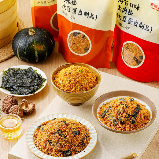 素香松三款 海苔/香菇/南瓜 素咖云超溯源 台湾原装进口 商品图2
