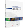 遥感信息工程/何国金等 商品缩略图0