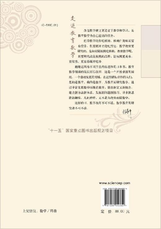 数学解题策略（第二版）朱华伟老师 商品图1