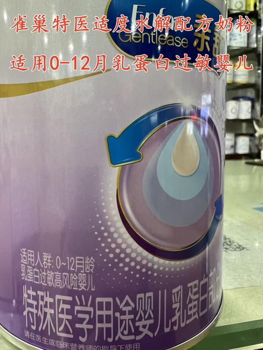 美赞臣亲舒（半水解奶粉)秒杀价如下：1段850克268元；3段800克242元 商品图1