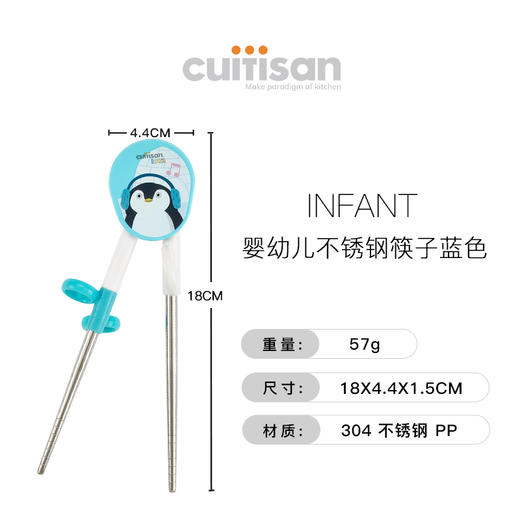 cuitisan酷艺师儿童训练筷叉勺套盒装婴幼儿餐具可爱卡通不锈钢筷酷艺师婴幼儿训练筷 商品图1
