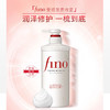 限时特惠 资生堂（SHISEIDO）芬浓fino洗发护发组合 洗发水/护发素550ml  A-5287（效期28-5） 商品缩略图6