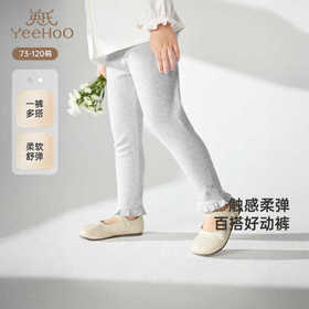 英氏女童打底裤春夏休闲针织女童长裤百搭2025新款YRKDJ1R006A YRKDJ1R007A