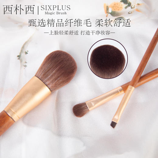 SIXPLUS x Marilyn 10支联名款红木套刷 商品图2