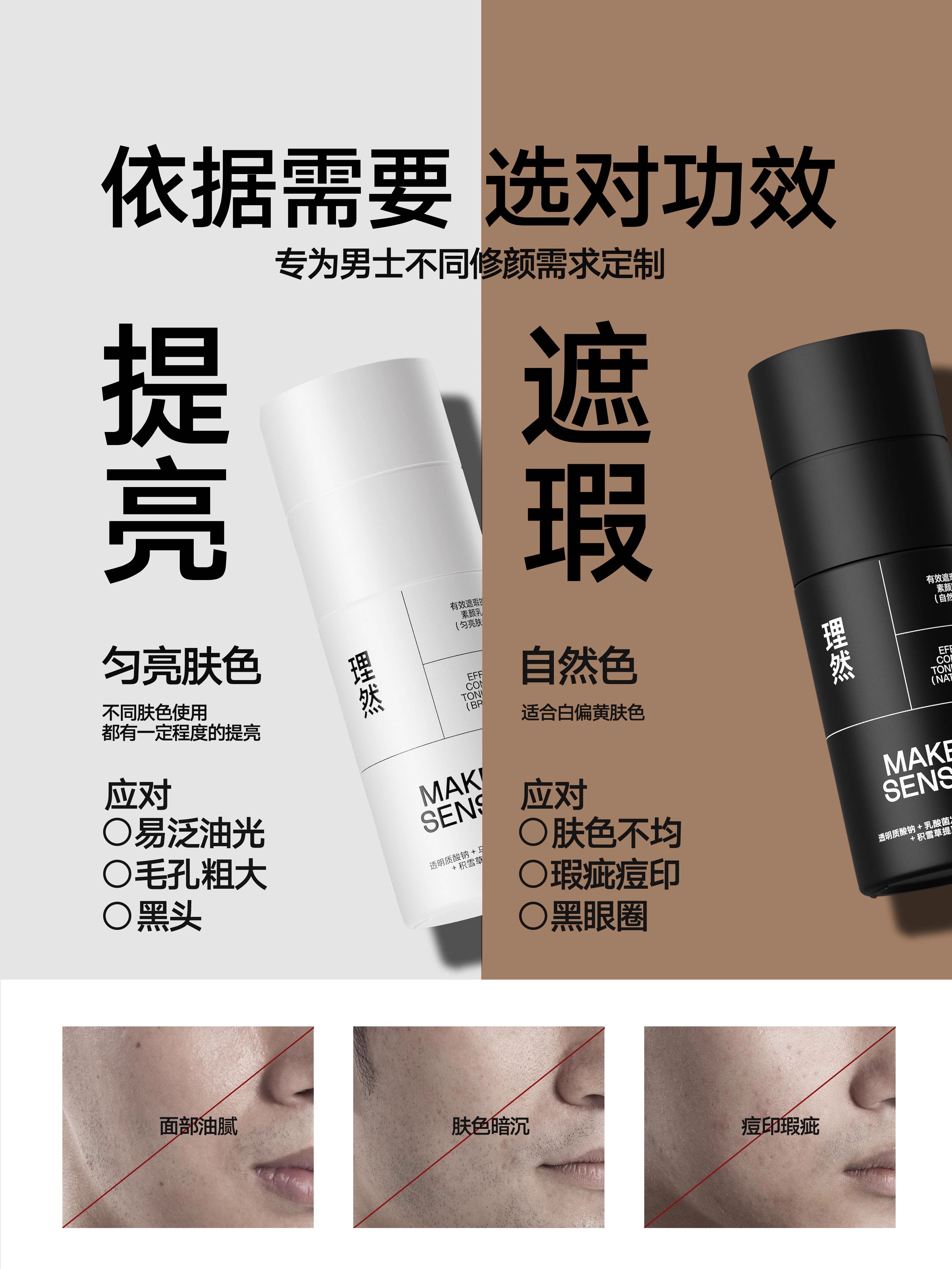 理然控油素颜乳 懒人霜 哑光遮瑕 自然焕亮 50g/瓶