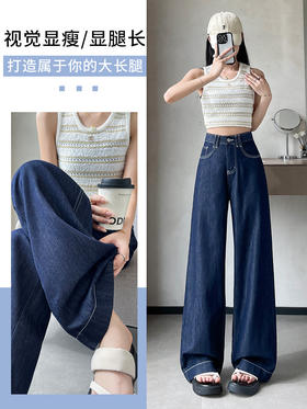 【GZ】无忧购2025春季美式休闲复古丹宁蓝高腰垂感休闲阔腿牛仔裤2405（截单后7天发货)