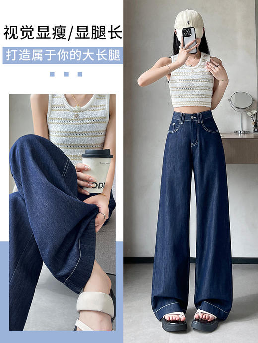 【GZ】无忧购2025春季美式休闲复古丹宁蓝高腰垂感休闲阔腿牛仔裤2405（截单后7天发货) 商品图0