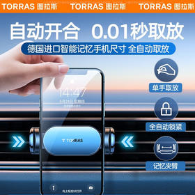 图拉斯 W76车载支架（出风口+粘贴款）