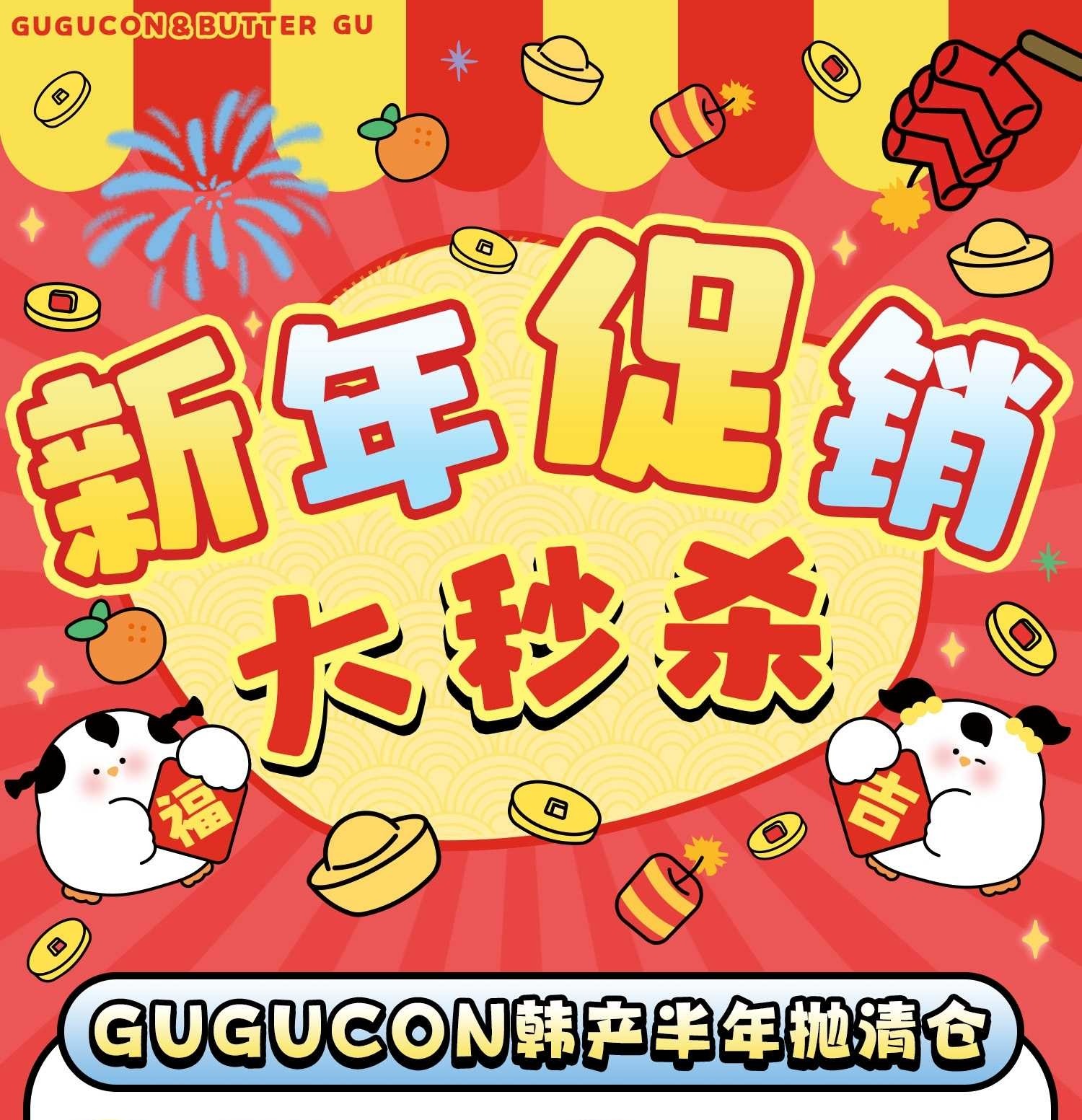 GUGUCON正品年抛/半年抛秒杀29/副,时光沙漏撞落汽水再遇微风透透巧松露朱古力