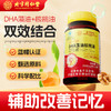 北京同仁堂 内廷上用 DHA藻油核桃油软胶囊 30g 商品缩略图0