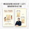 给孩子讲《大学》郭继承 给孩子的中华大智慧成长实用书 全新正版 中国传统国学文化家教宝典人生成长启迪之书认清命运真相 商品缩略图7