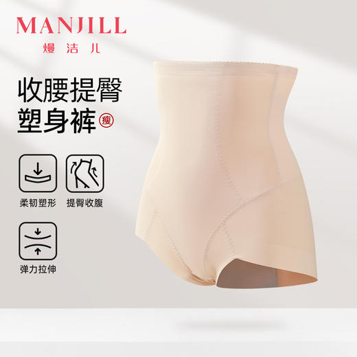 熳洁儿 收腰提臀中高腰塑身裤中机能收肚塑形中高腰三角裤22204203 商品图0