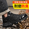 2025新款四季款劳保鞋防砸防刺穿欧标钢包头达标4.0㎜凯夫拉底TPU鞋底超纤黑色低帮安全鞋 商品缩略图3