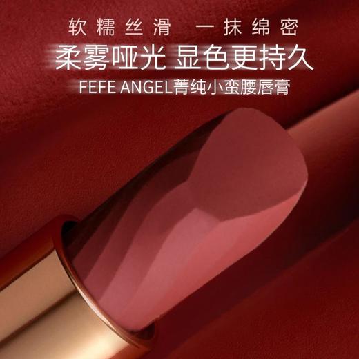 LANCOME/兰蔻七夕限定口红3.4g 商品图5