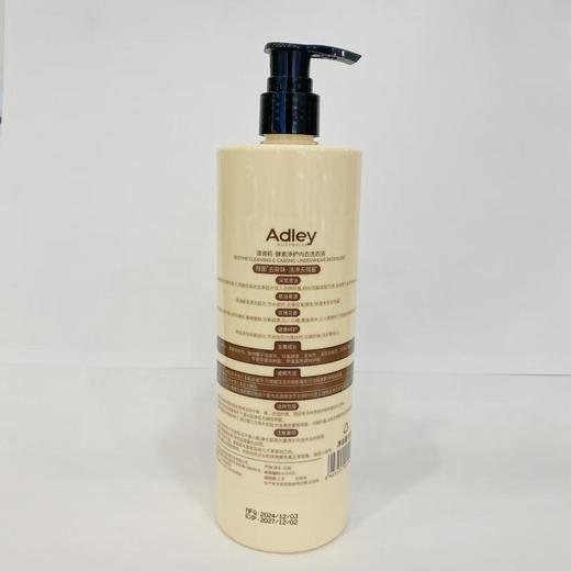 澳谛莉酵素净护内衣洗衣液500ml(21003398) 商品图1