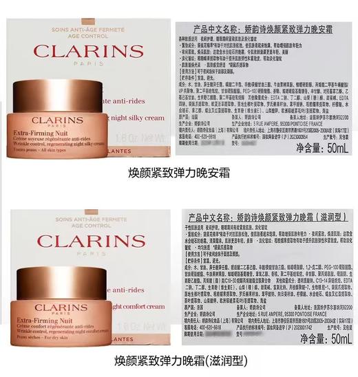 娇韵诗黄金御龄四件套（第九代双萃精华50ml+眼霜20ml+弹簧晚霜50ml+弹簧水200ml） 商品图8