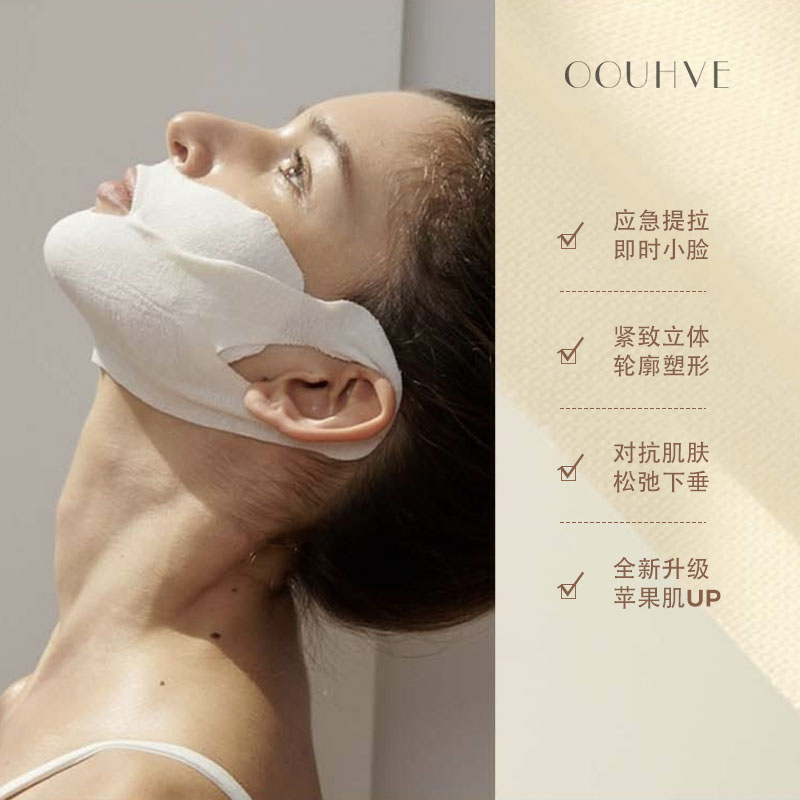 买2送1-V脸双提拉绷带瘦脸面膜水肿清晰下额双下巴松弛提拉紧致5张