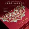 宝玑米 香遇东方冷霜联名套盒（菀菀类卿版） 商品缩略图2