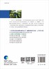 【官方】中国森林生态系统碳储量/生物量方程/周国逸等 商品缩略图1