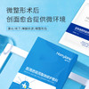 海月兰医用透明质酸钠敷料 面膜款 商品缩略图5