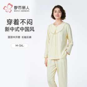 都市丽人女士正价棉质长袖套装薄针织提花生活家居长袖类LHH2H2