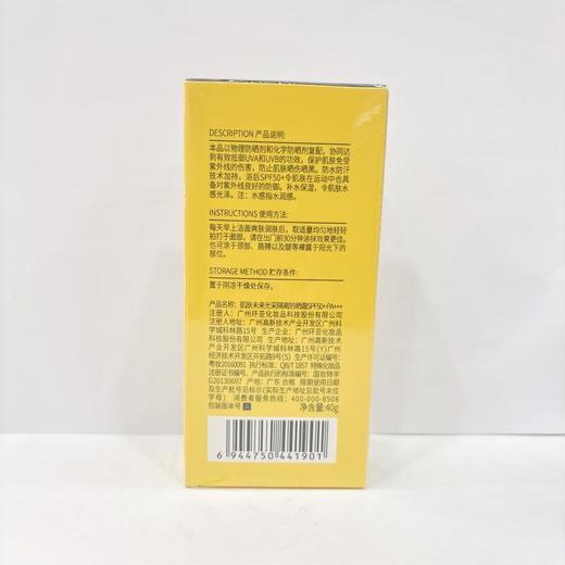 肌肤未来光采隔离防晒隔离霜SPF50+PA+++ 商品图1