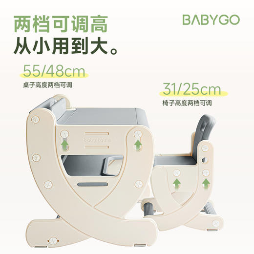 BABYGO儿童学习桌多功能写字桌宝宝游戏幼儿园可调节阅读桌椅套装 商品图2