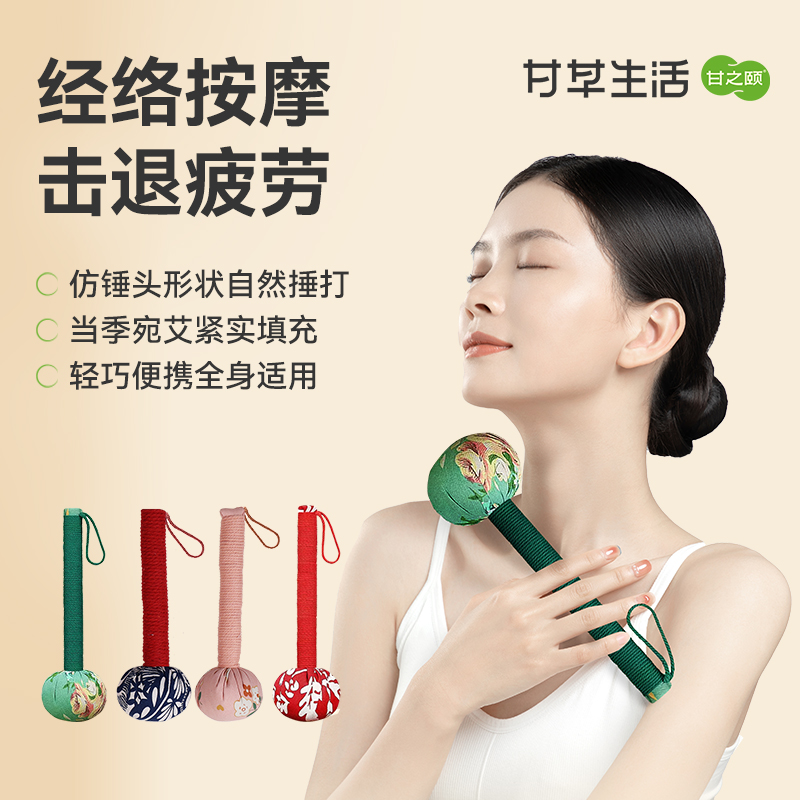 艾草锤养生锤 经络敲打按摩拍打八虚棒器敲背腰腿锤肩