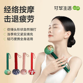 艾草锤养生锤 经络敲打按摩拍打八虚棒器敲背腰腿锤肩