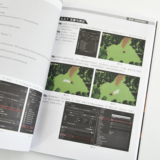 新印象：Unity游戏开发实例教程 Unity 3D计算机人工智能AI游戏设计游戏开发软件开发书籍 商品图2