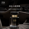 【5种香型可选】娜家优选暗夜车载 商品缩略图3