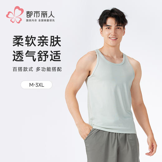 都市丽人男士常规背心莫棉超爽索罗纳基础简约窄肩背心FVH5A2 商品图0