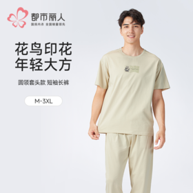 都市丽人男士棉质短袖套装薄莱赛尔棉拉架生活家居短袖类FHH2B3