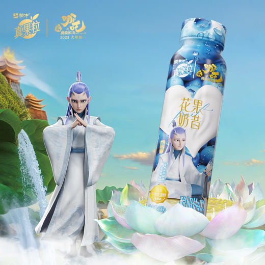 【真果粒x哪吒联名装】花果奶昔接骨木花蓝莓/洛神花草莓风味酸奶饮品PET瓶230g×10瓶 商品图9