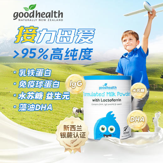好健康goodhealth乳铁蛋白奶粉260 克-HJK-023389 商品图2