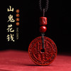 【纳福❗️朱砂山鬼花钱吊坠】朱砂蛇年本命年平安扣钥匙扣挂件 情侣挂件随身项链 情人节生日礼物手工饰品新年礼盒年货礼盒L 商品缩略图0