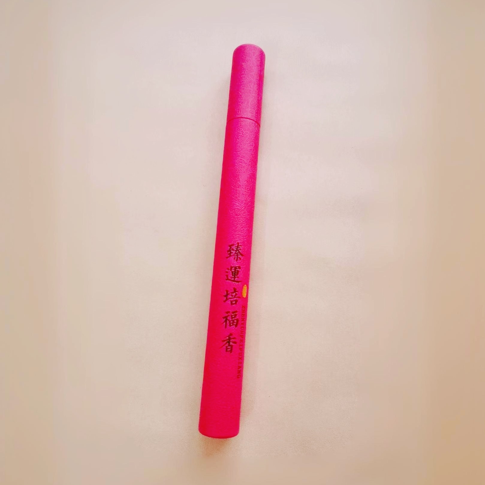 臻运培福香线香