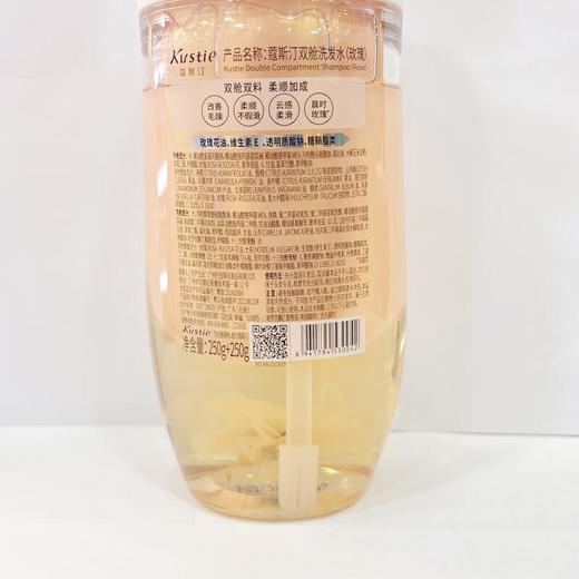 蔻斯汀双舱洗发水（玫瑰） 商品图2