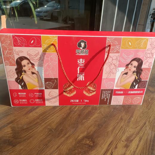 琴薇薇枣仁派礼盒装1.5㎏（原味+酸甜味+黑芝麻味） 商品图4