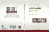 木塑复合材料制造与应用 商品缩略图3
