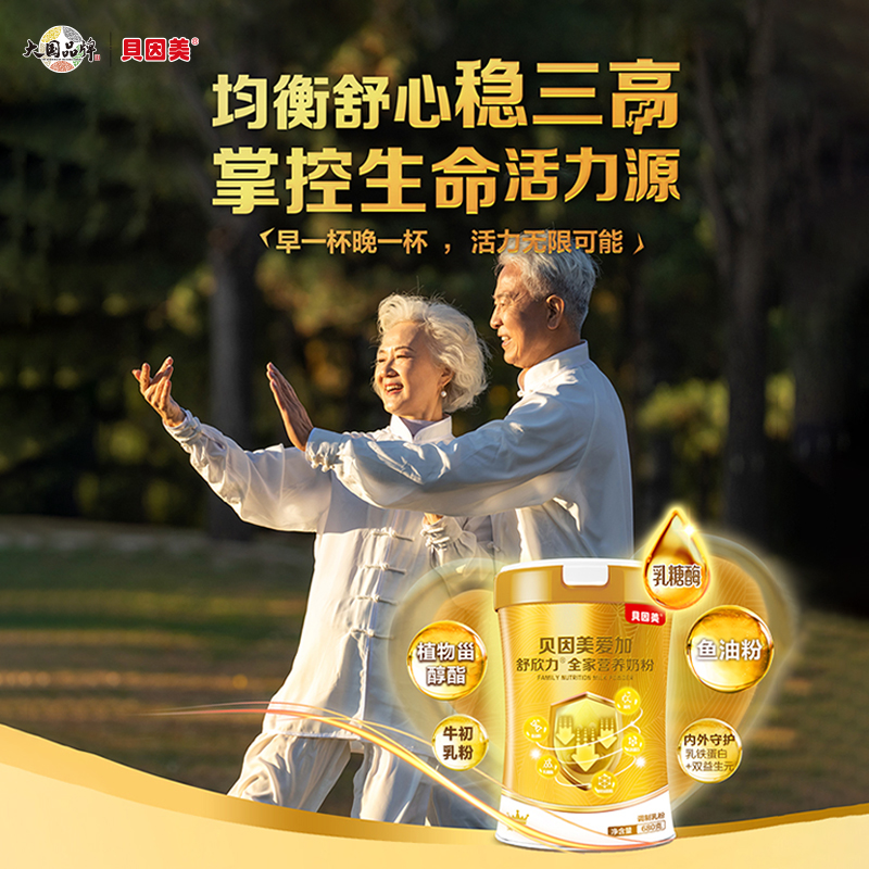 贝因美爱加舒欣力全家营养奶粉680克