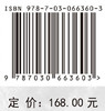 遥感信息工程/何国金等 商品缩略图4