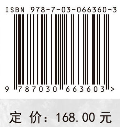 遥感信息工程/何国金等 商品图4