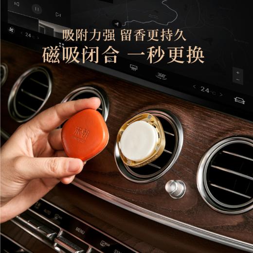 【3种规格可选】娜家优选小羊皮车载香薰升级版 商品图2