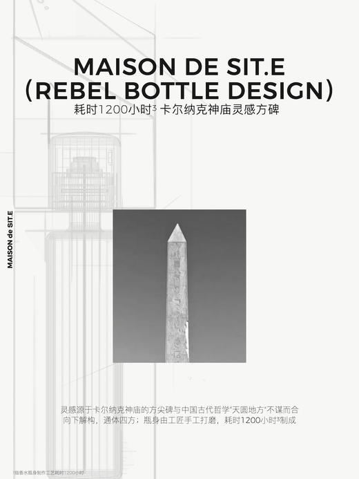 MAISON de SIT.E 无花香调 沙龙香水【白洗衣房】 商品图4