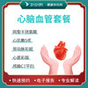 心脑血管基础检查 商品缩略图0