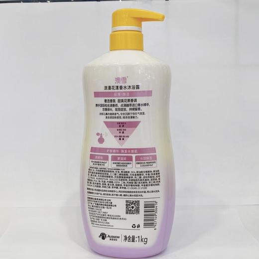 澳雪浪漫花漾香水沐浴露 商品图1