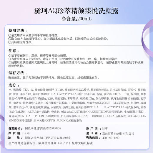 【航免仓】Decorte/黛珂套装（黛珂散粉00#20g+黛珂AQ洁面200ml） 商品图3