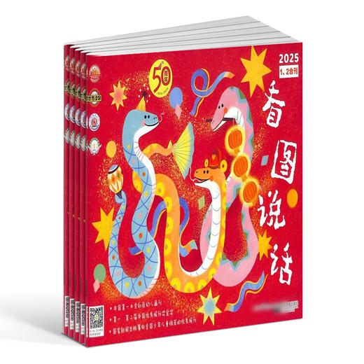 2025年12月起订 看图说话杂志  （1年共13期）（包含一期增刊） 商品图1