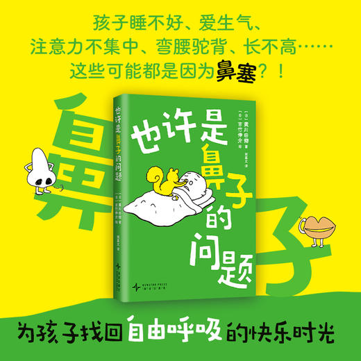 也许是鼻子的问题 商品图2